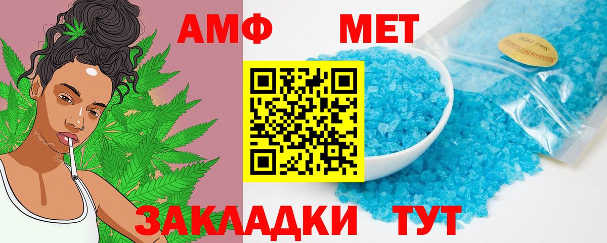 Волгоград  АМФЕТАМИН Розовый  АМФЕТАМИН  Вход с VPN 