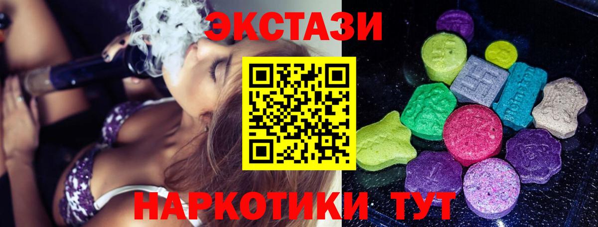 Экстази  Вход с VPN  Волгоград  Ecstasy MDMA 
