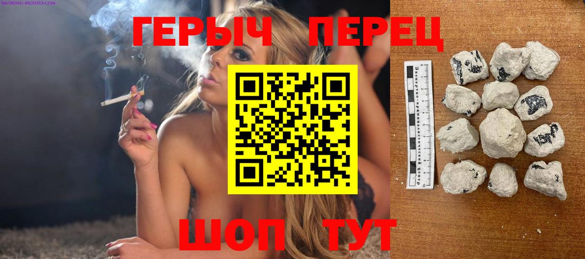 Героин гречка  Вход с VPN  Героин  Волгоград 