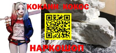COCAINE Уссурийск