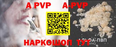 альфа пвп Усть-Джегута