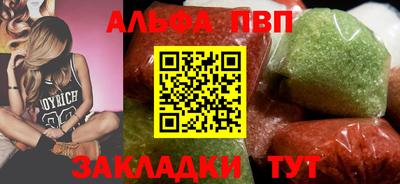 альфа пвп Усть-Джегута