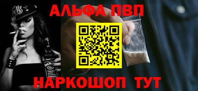 альфа пвп Усть-Джегута