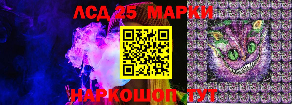 Волгоград  Марки 25I-NBOMe 1,8мг  Вход с VPN 