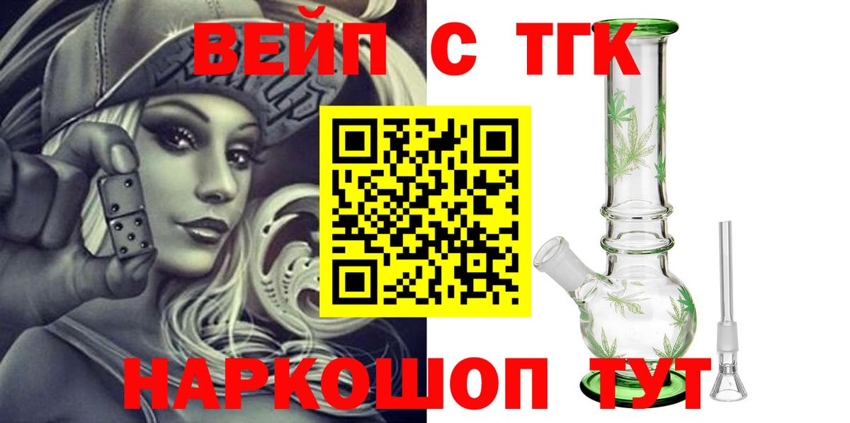 Волгоград  Дистиллят ТГК жижа  Вход с VPN 
